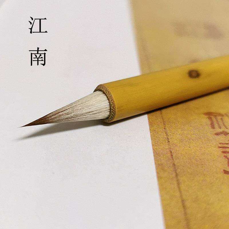 【江南】专业级小楷小行书抄经写经文征明灵飞经初学毛笔唐宋笔庄