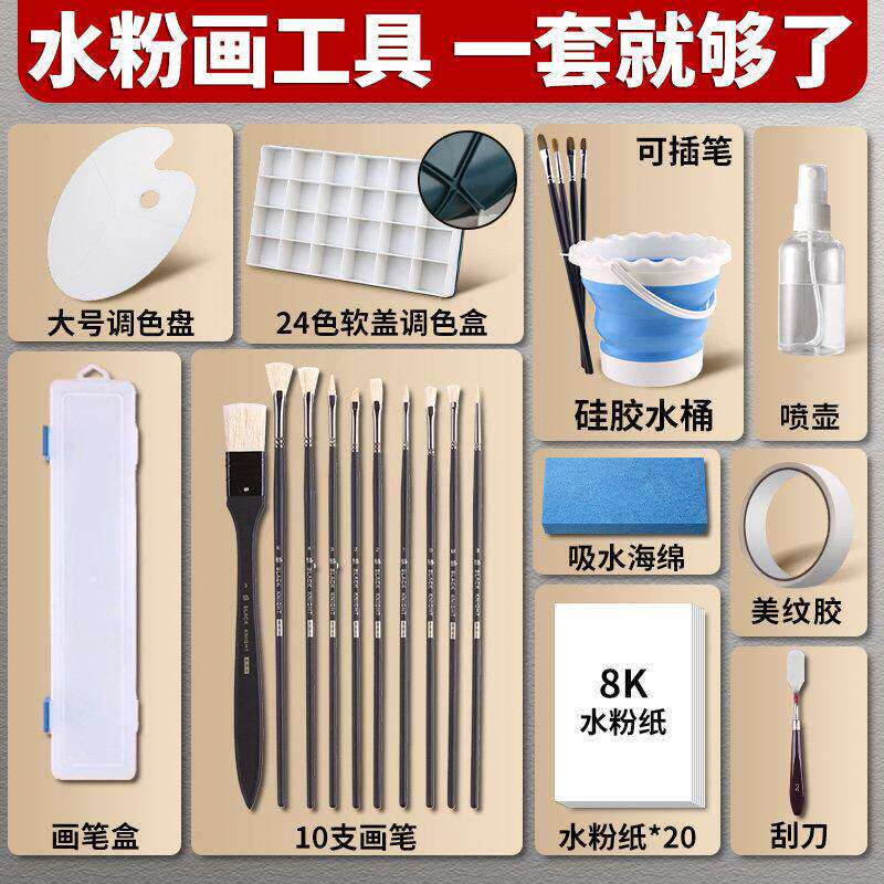 米娅水粉颜料工具套装绘画 画色彩全套艺考专用调色盘水桶喷壶画