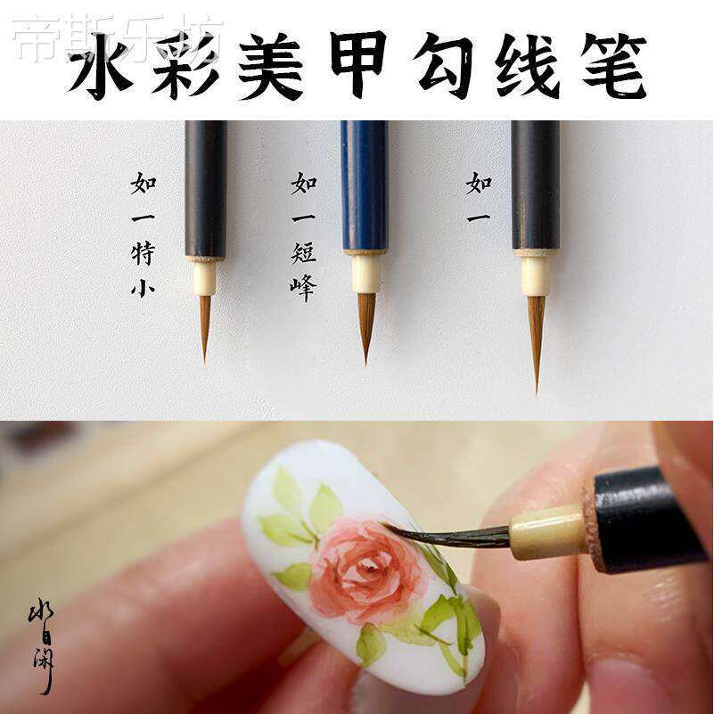 【如一水彩美甲】唐卡勾线白描工笔水彩漫画淡彩国画水自闲绘画