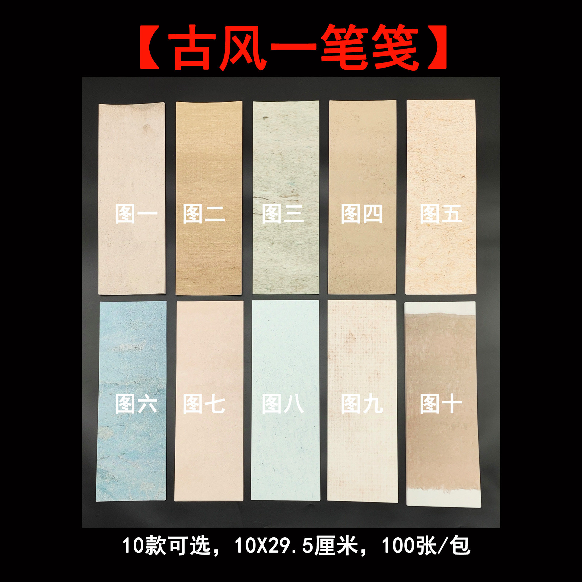 【暖笺斋】源头工厂直发,古风一笔笺峰然纸系列书法作品微喷宣纸