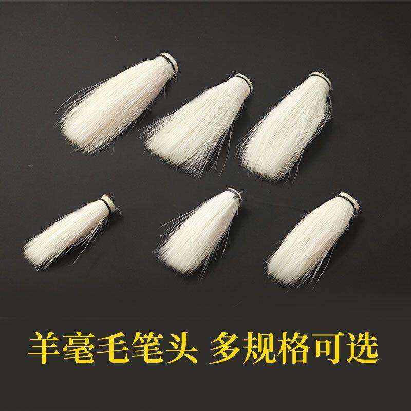 文房四宝纯手工制作羊毫毛笔头套装大中小楷