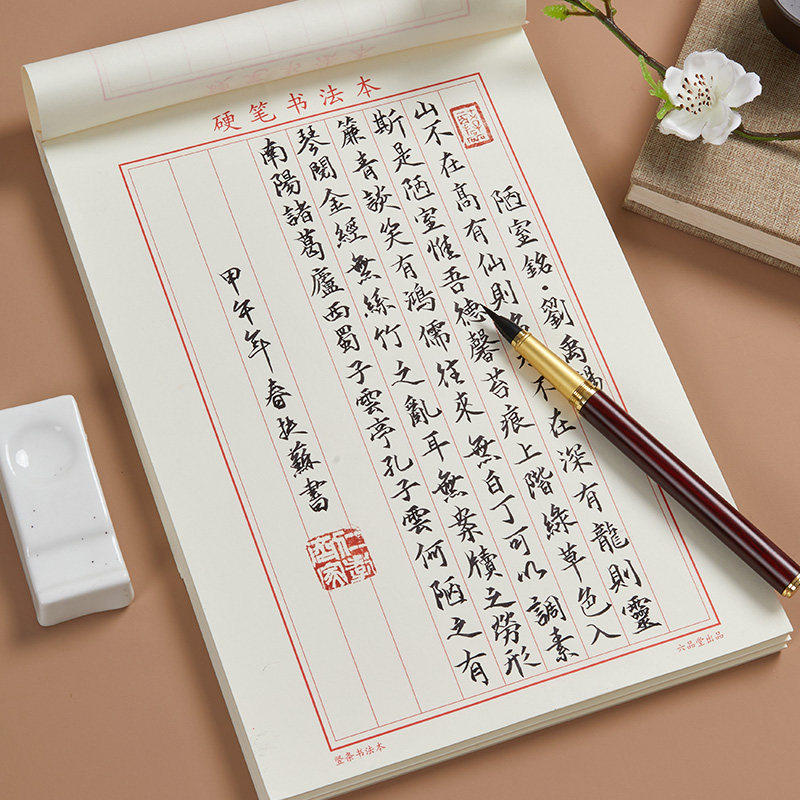 六品堂竖条横条练字专用纸练字本硬笔书法本楷书钢笔写字练字纸张