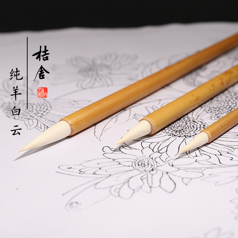 暖笺纯羊白云笔工笔画染色笔大中小号毛笔清水笔纯羊毫国画水彩染