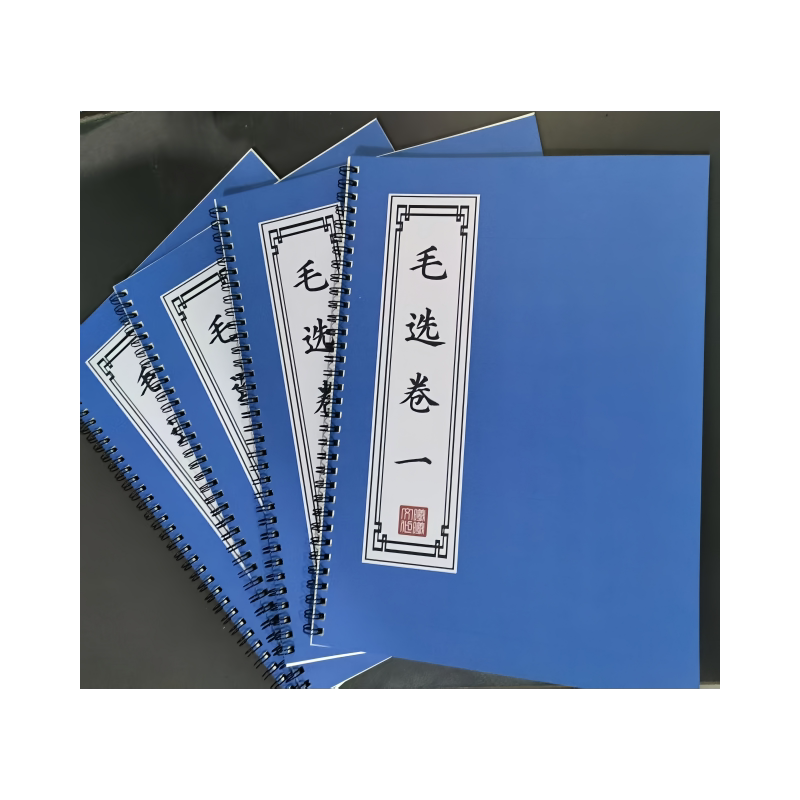 《毛选》金句硬笔楷书描红本成人练字帖 经典思想著作抄写练字帖