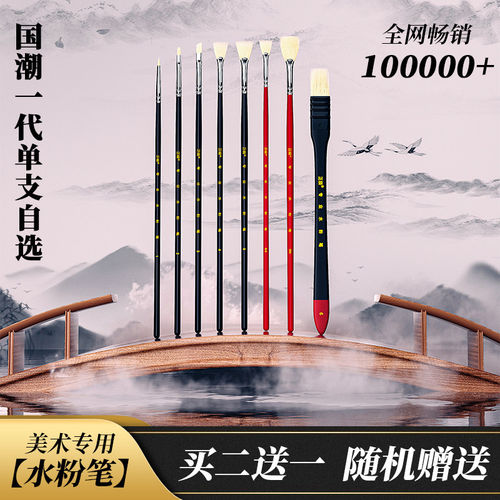 黄正极色彩水粉笔国潮水粉画笔套装单支猪鬃丙烯油画笔扇形笔尼龙