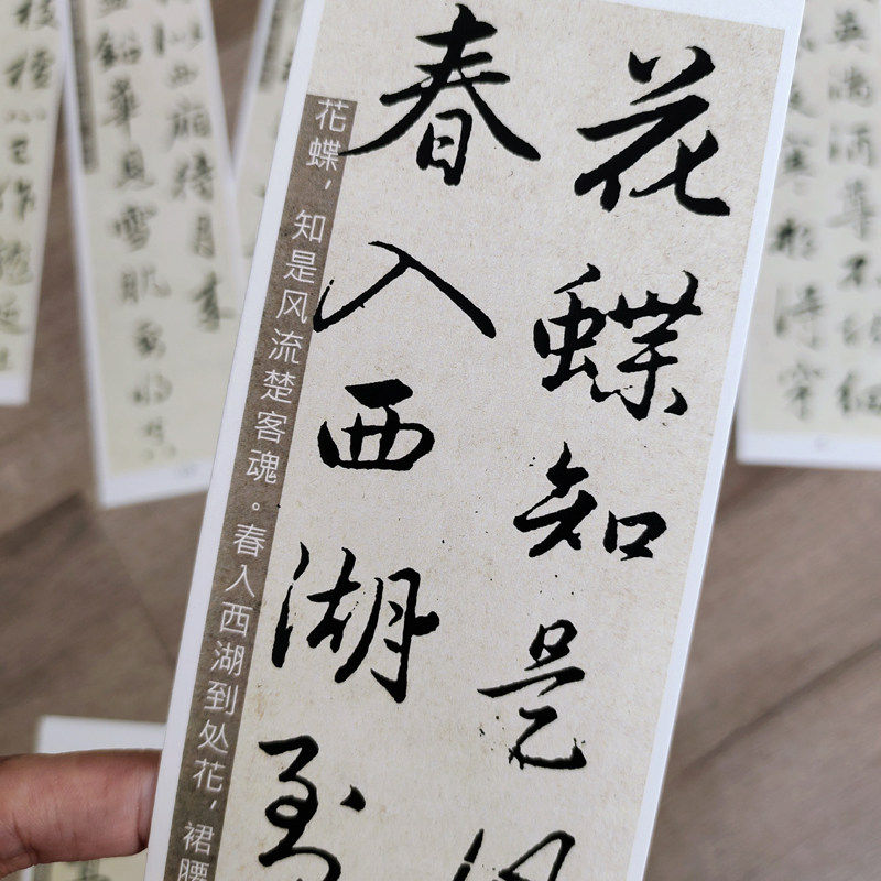 赵孟俯行书代表巅峰作梅花诗临摹