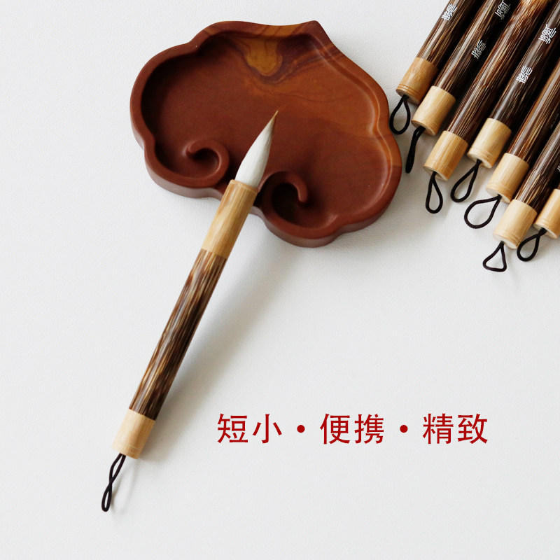 金丝竹短杆兼毫中楷毛笔  狼羊兼毫 可写5到10厘米字体 方便携带