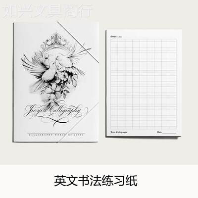 英文书法a4练习纸作品练字纸张copperplate圆体花体guideline