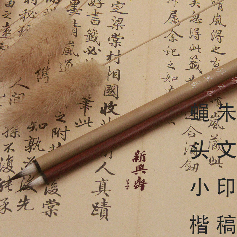 暖笺斋毛笔七紫三羊兼毫篆刻朱文印稿小楷工笔花鸟勾线艺考推荐