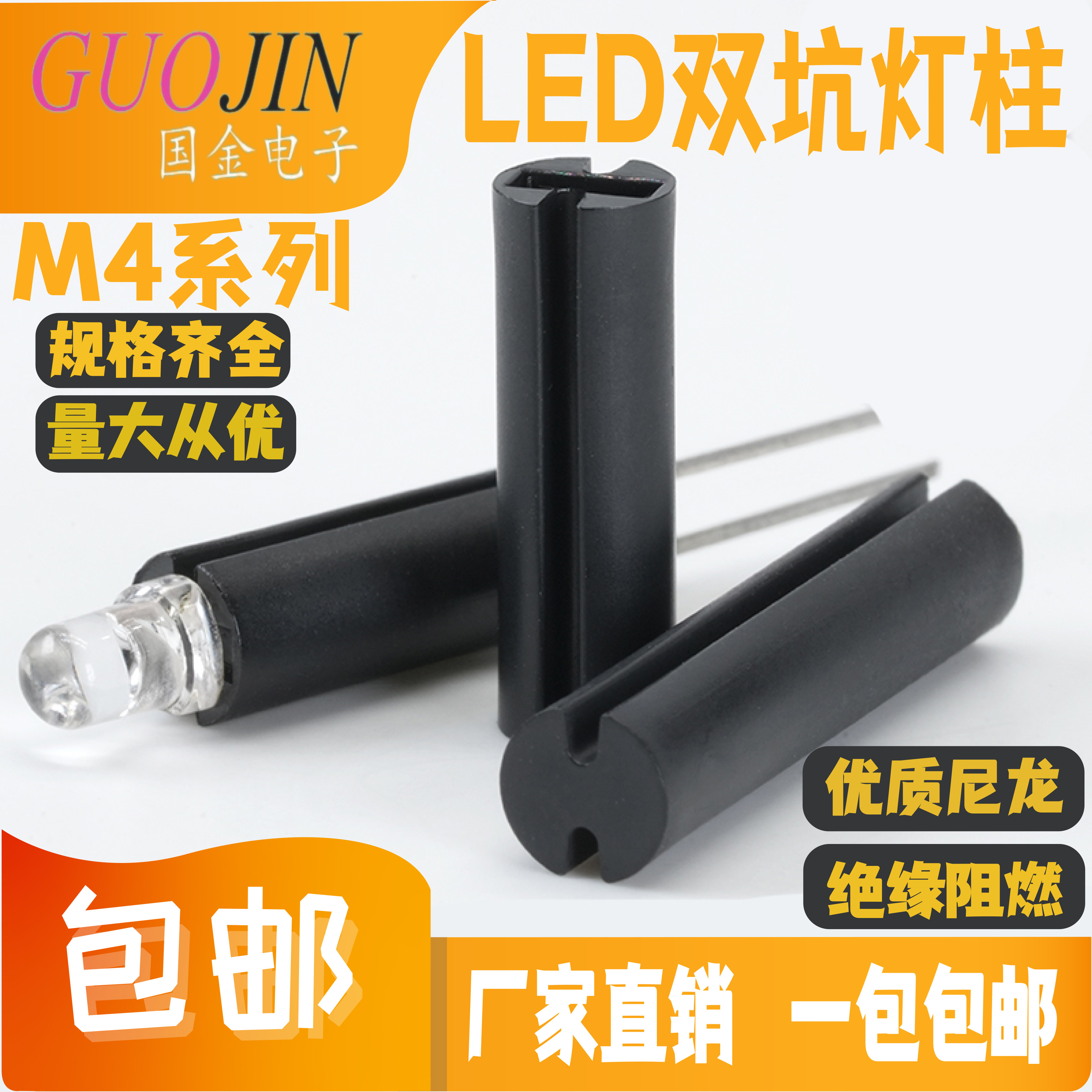 黑色双坑灯柱M4 双坑柱 双槽 LED间隔柱 隔离柱 支柱 2mm-25mm 1K,橡塑材料及制品,绝缘隔离柱,淘宝优惠券,粉丝福利购,淘宝优惠卷