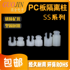 PC板尼龙隔离柱 SS平底间隔柱线路板塑料支撑柱 垫高柱PC绝缘柱