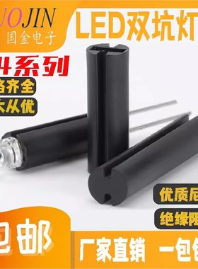黑色双坑灯柱M4 双坑柱 双槽 LED间隔柱 隔离柱 支柱 2mm-25mm 1K