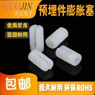 铰链螺丝钉预埋件塑料膨胀塞 尼龙螺母橱柜门合页自攻螺丝排塞