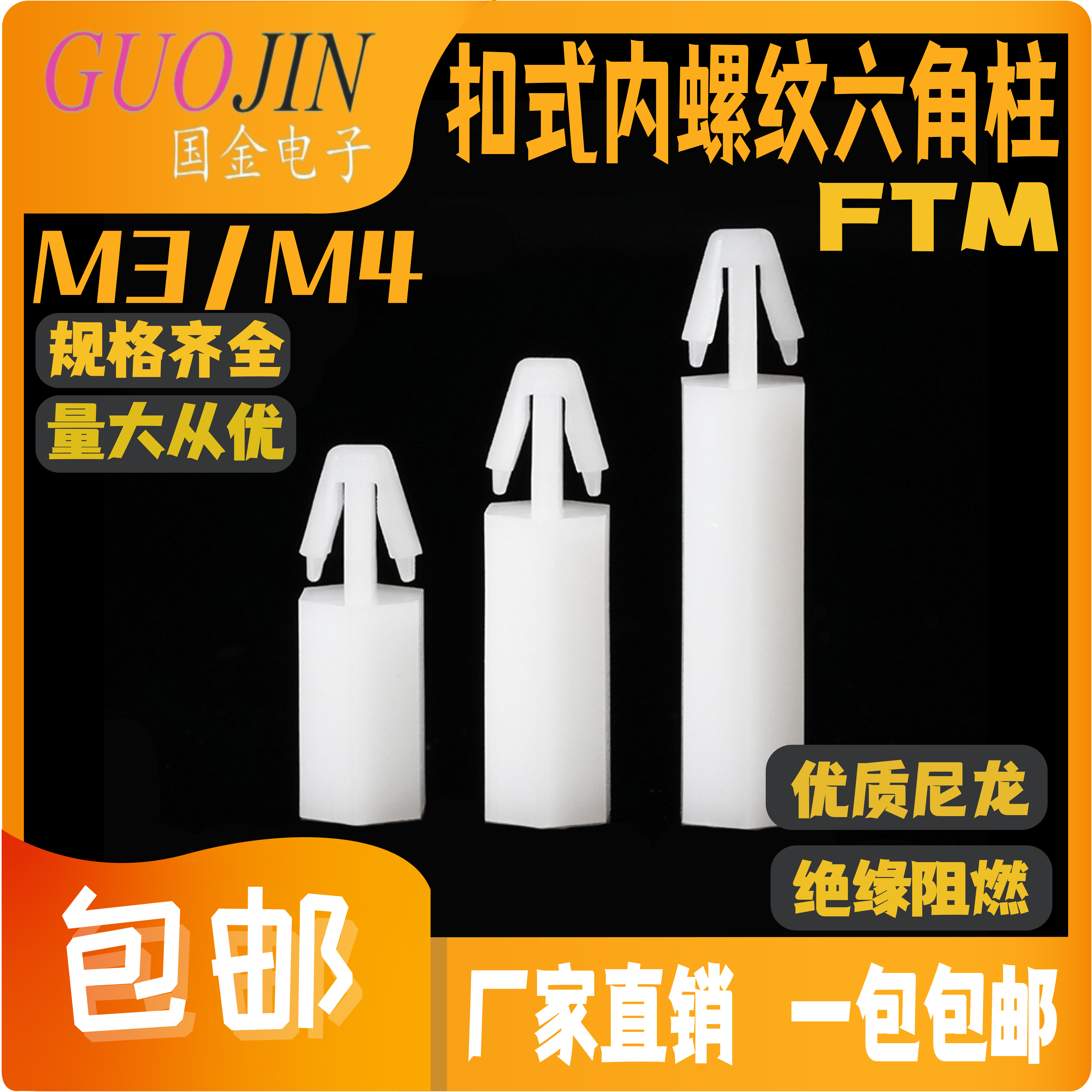 开孔4mm扣式内螺纹六角柱间隔柱六角隔离柱FTM飞机头螺柱M3M4螺纹