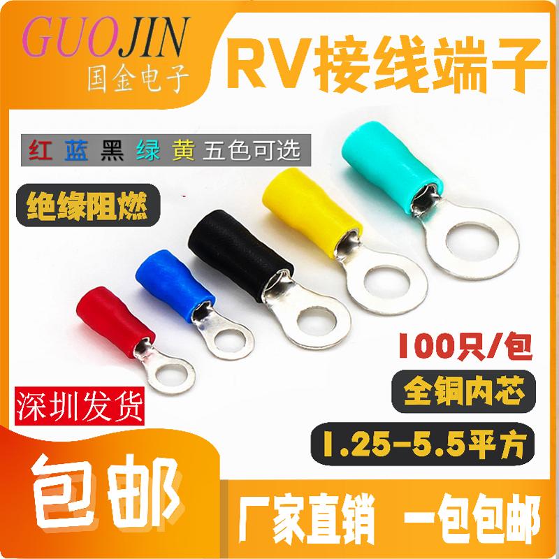 RV圆形端子SV绝缘端子电线接头