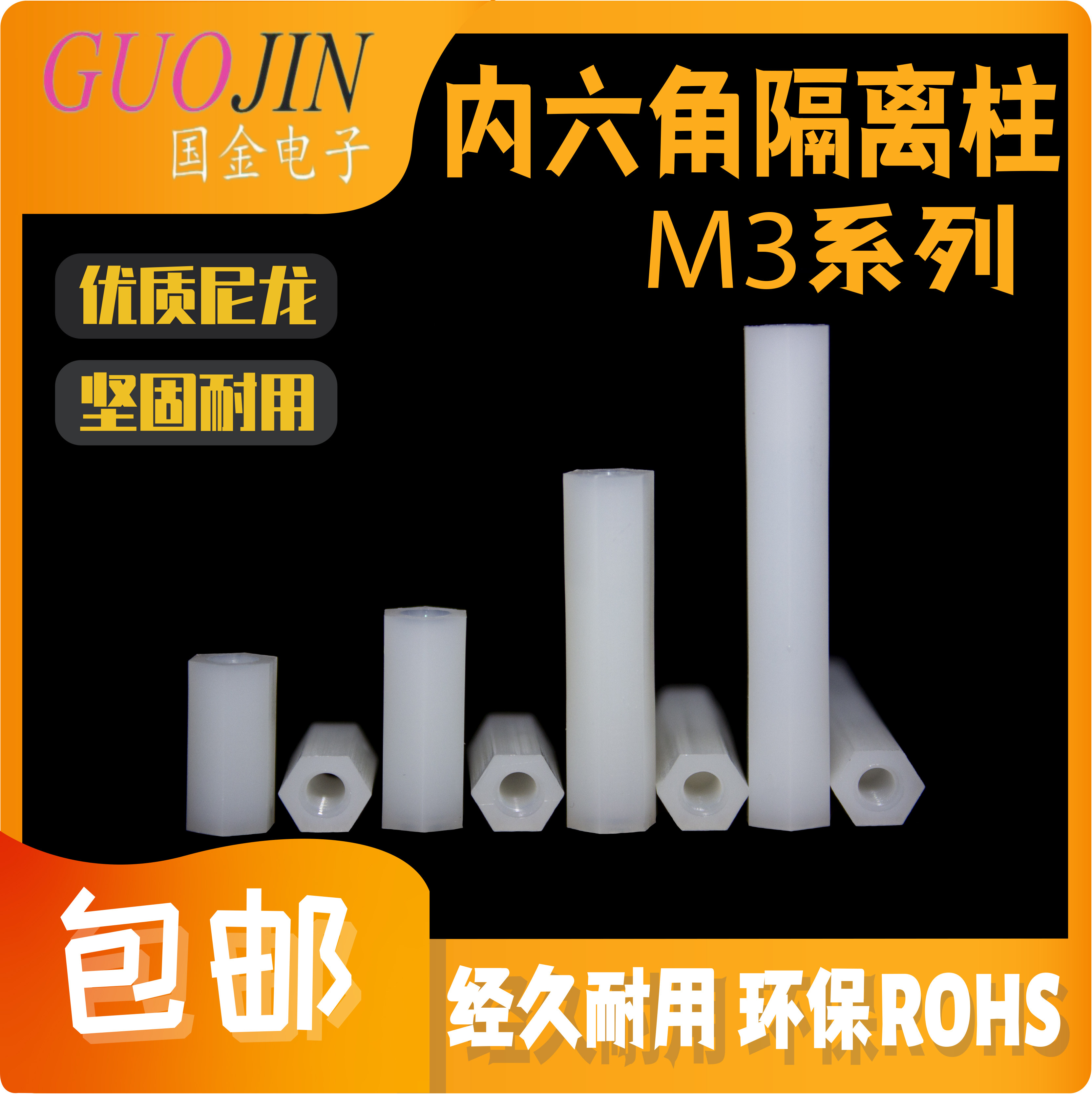 支撑螺柱PCB板垫高双通平头螺柱