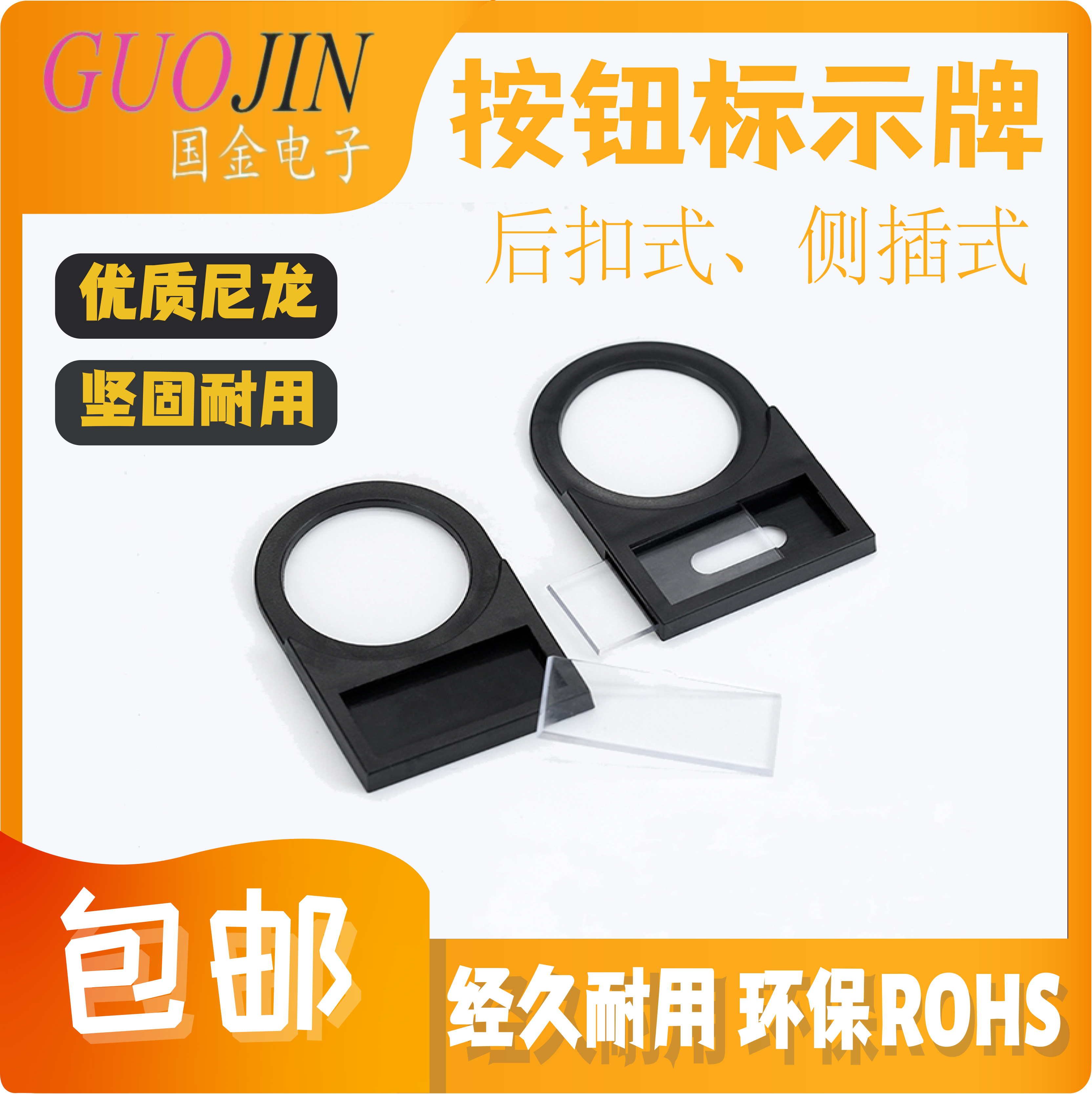 配电柜按钮标签牌开关指示灯插式扣式标识标字指示铭牌扣式标志框