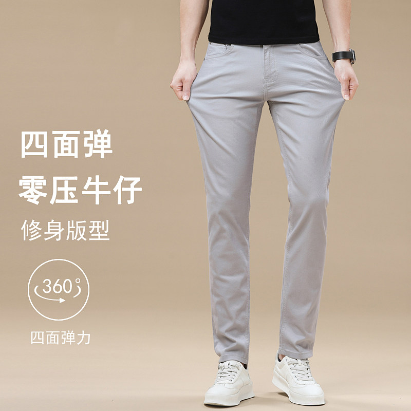 高端潮牌男士牛仔裤浅灰色修身百搭小脚裤子男 九分/长裤可选