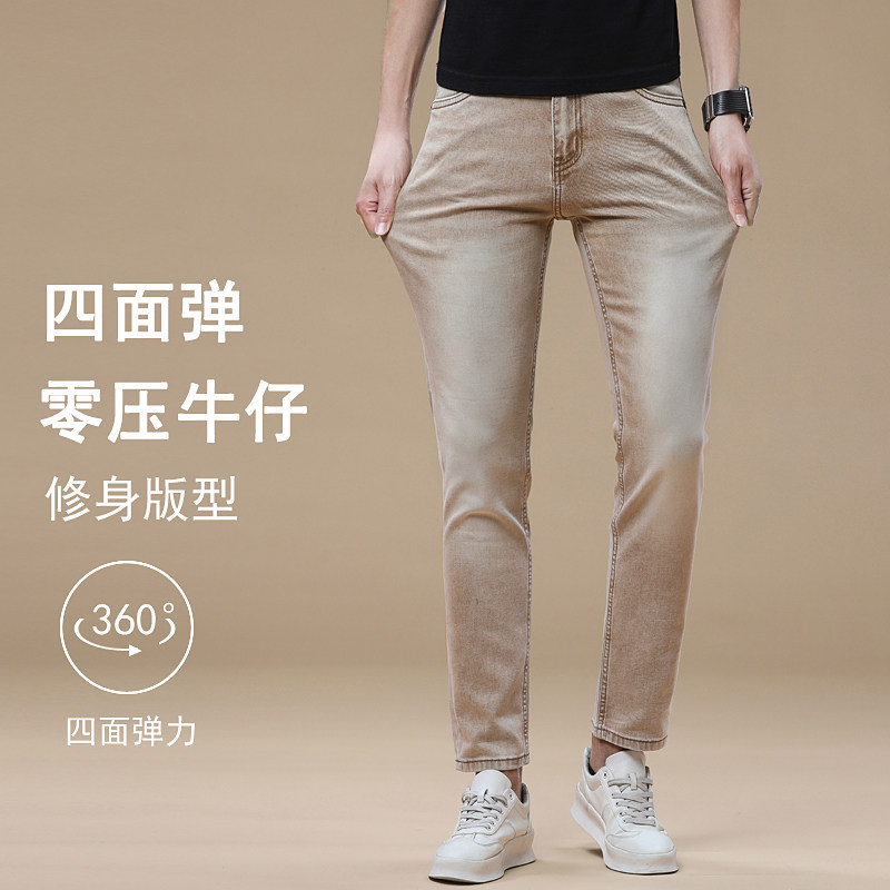 高端潮牌男士牛仔裤土耳其色修身百搭小脚裤子男 九分/长裤可选