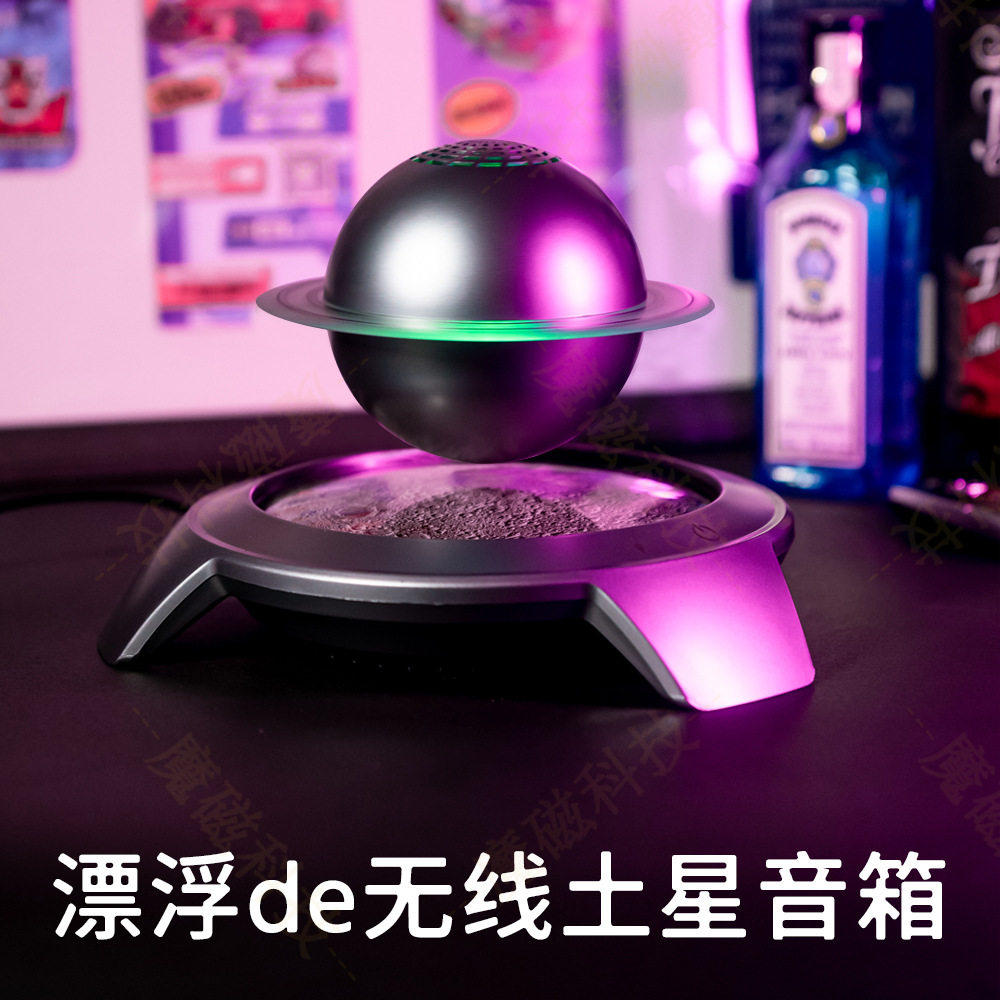 土星音箱磁悬浮智能无线音箱黑科无线/蓝牙音箱