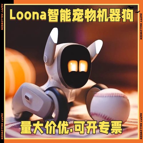 Loona智能ai机器人可编程高科技语音对话现货速发正品chatgpt
