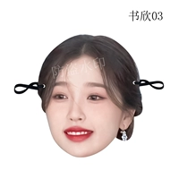 Yu Shuxin Mask 03