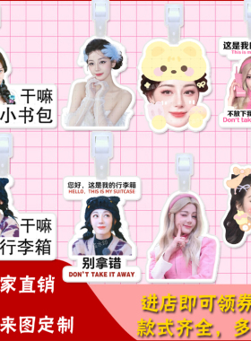 包挂件行李牌迪丽热巴周边应援