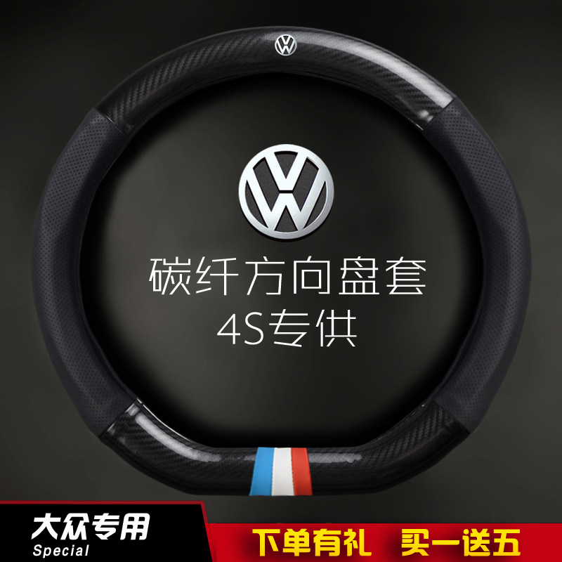 大众新朗逸捷达速腾polo凌渡迈腾宝来途观l途岳探歌方向盘套真皮
