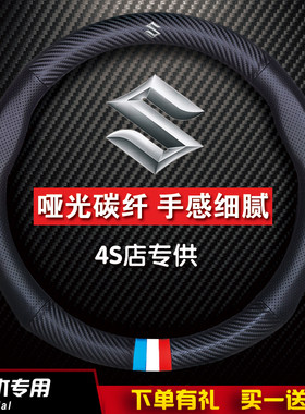 铃木天语sx4尚悦雨燕新奥拓锋