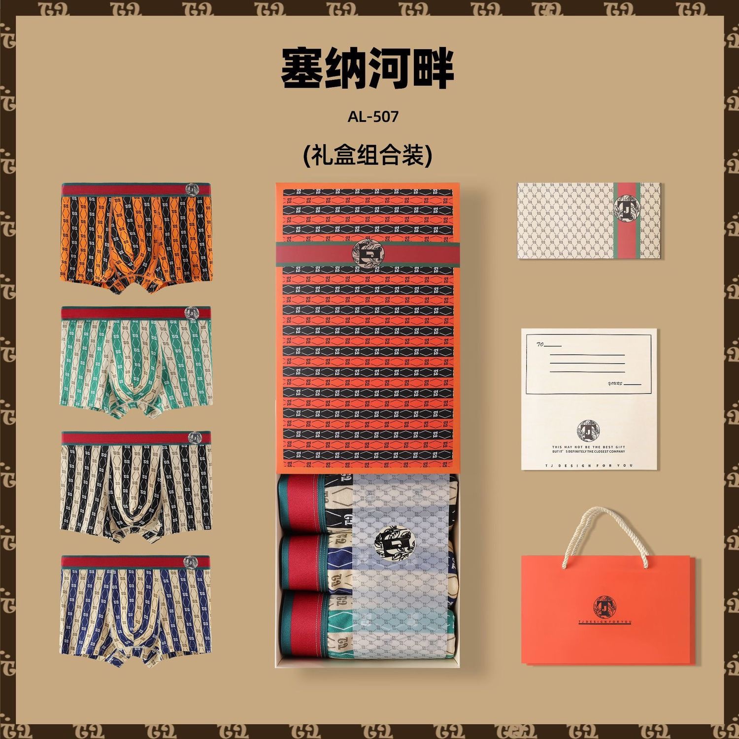 生日礼物男生送男友朋友内裤礼盒