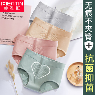 美雅挺经典款蜂巢内裤女中腰无缝三角裤纯棉档高弹力女士内裤