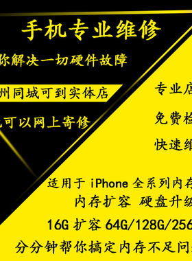 适用于iPhone全系扩容128、256、512、1T，iPhone 11 12 13PROMAX