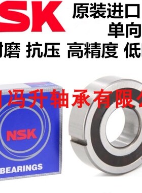 日本进口NSK轴承 单向轴承CSK356217 6005 6305 6306PP...