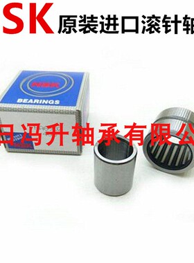 正品NSK轴承小单向滚针轴承HF0306 0406 0608 0612 0812 1012
