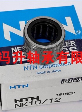 NTN轴承 NHF04/06/08/10/12 NTN单向滚针离合器轴承