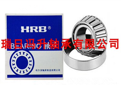 替代进口 3010 3011 3017 529/522 102949/10 哈尔滨圆锥滚子轴承