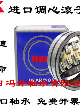 NSK调心滚子轴承22313 22314 22315 22316 22317 CAME4 CDE4 EAE4