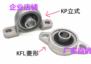 不锈钢微型带座轴承KFL000 KFL001 KFL002 KFL003 KFL004 005 006