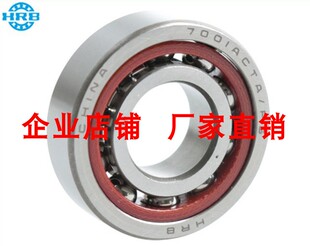 HRB原装 哈尔滨 角接触轴承7200C 7201C 7202C 7203C AC P5 P4