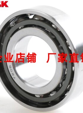 进口NSK 7210 7211 7212 7213 7214 CTYNSULP4主轴高速角接触轴承