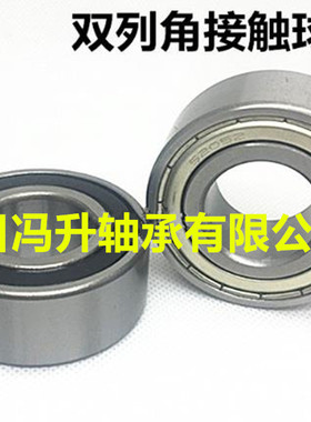 哈尔滨双列角接触球轴承3310 3311 3312 3313 3314 3315 3316 ATN