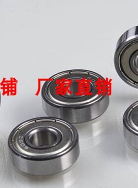 厂家直销精品微型不锈钢轴承SS603ZZ 604 605 606 607 608 609