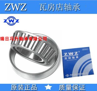 瓦房店圆锥滚子轴承32206/32207/32208/32209/32210/32211