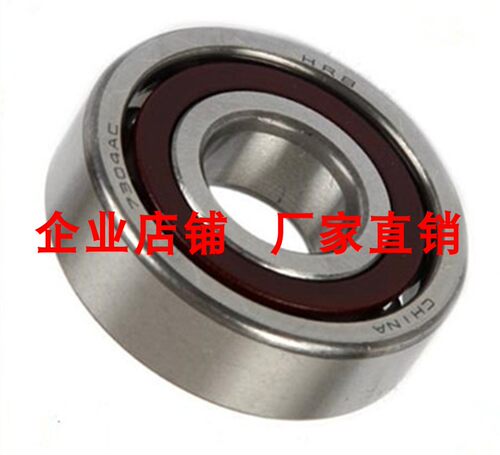 HRB哈尔滨角接触轴承7321 7322 7324 7326 7328 7330 7332AC C P5