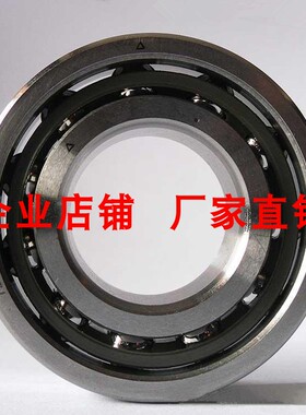进口轴承角接触球轴机床主轴7000C/7001C/7002C/7003C/AC