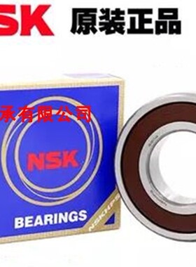 【全新正品】NSK6200/6201/6202/6203DDUCM汽车 机电高速密封轴承
