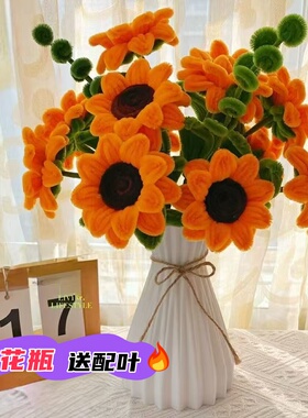 加密扭扭棒向日葵手工编织花束diy材料包成品新年创意礼物摆件