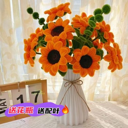 加密扭扭棒向日葵手工编织花束diy材料中高考创意礼物摆件成品