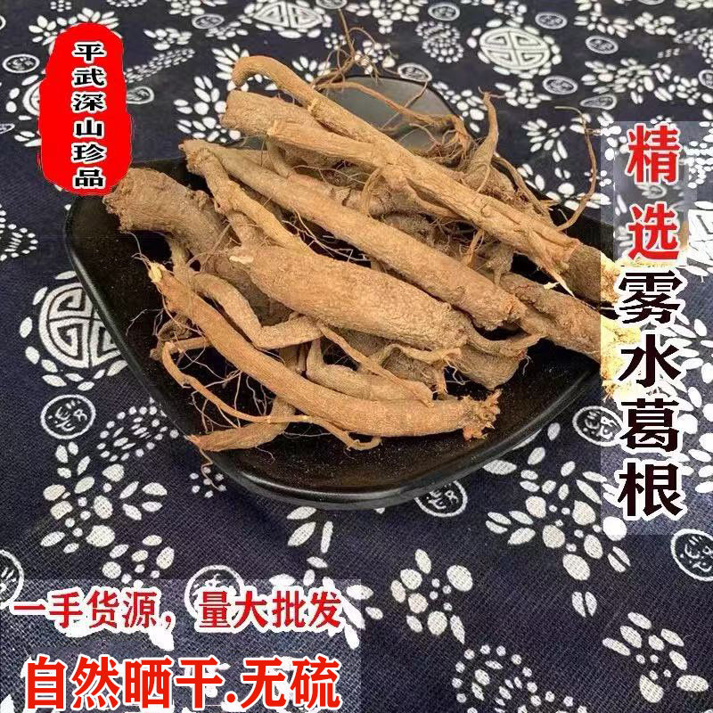 雾水葛根干货糯米藤根  捆仙绳 咄脓膏 草药 纯根500g包邮