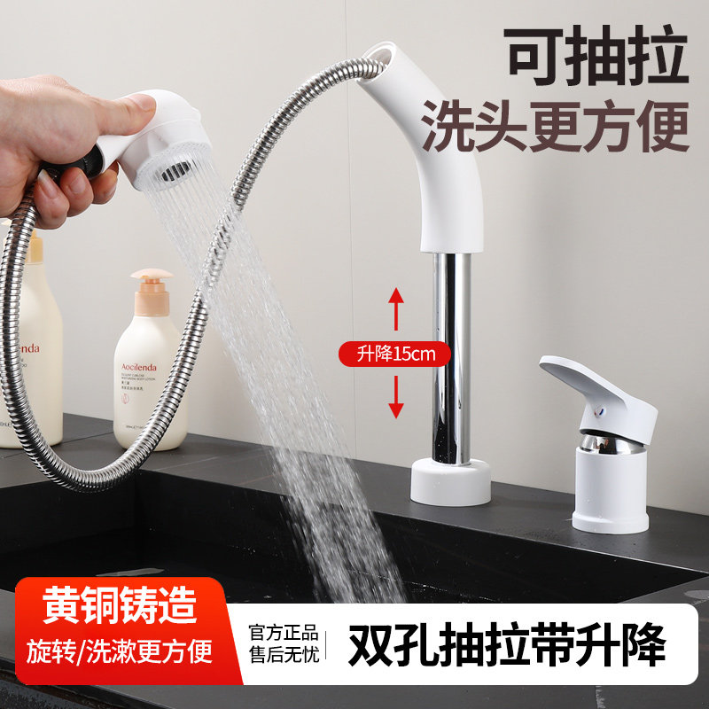 分体式抽拉双孔冷热水龙头洗头床卫生间洗手盆浴室洗脸面盆可升降